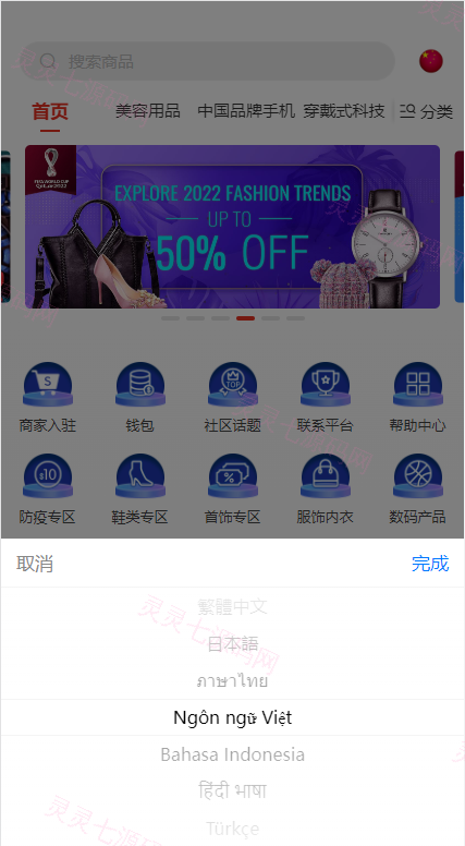 多语言海外商城系统/多商户跨境电商/前端uniapp/vue外贸商城 - 3