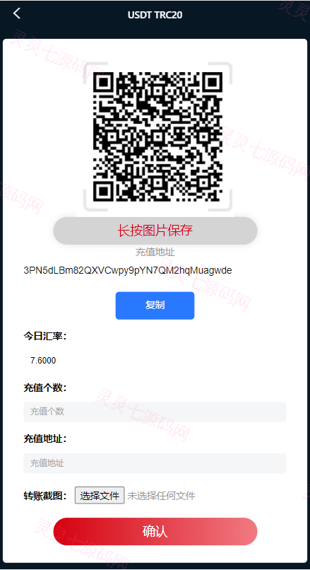 海外多语言微交易系统/虚拟币微盘源码/伪交易所源码 - 12