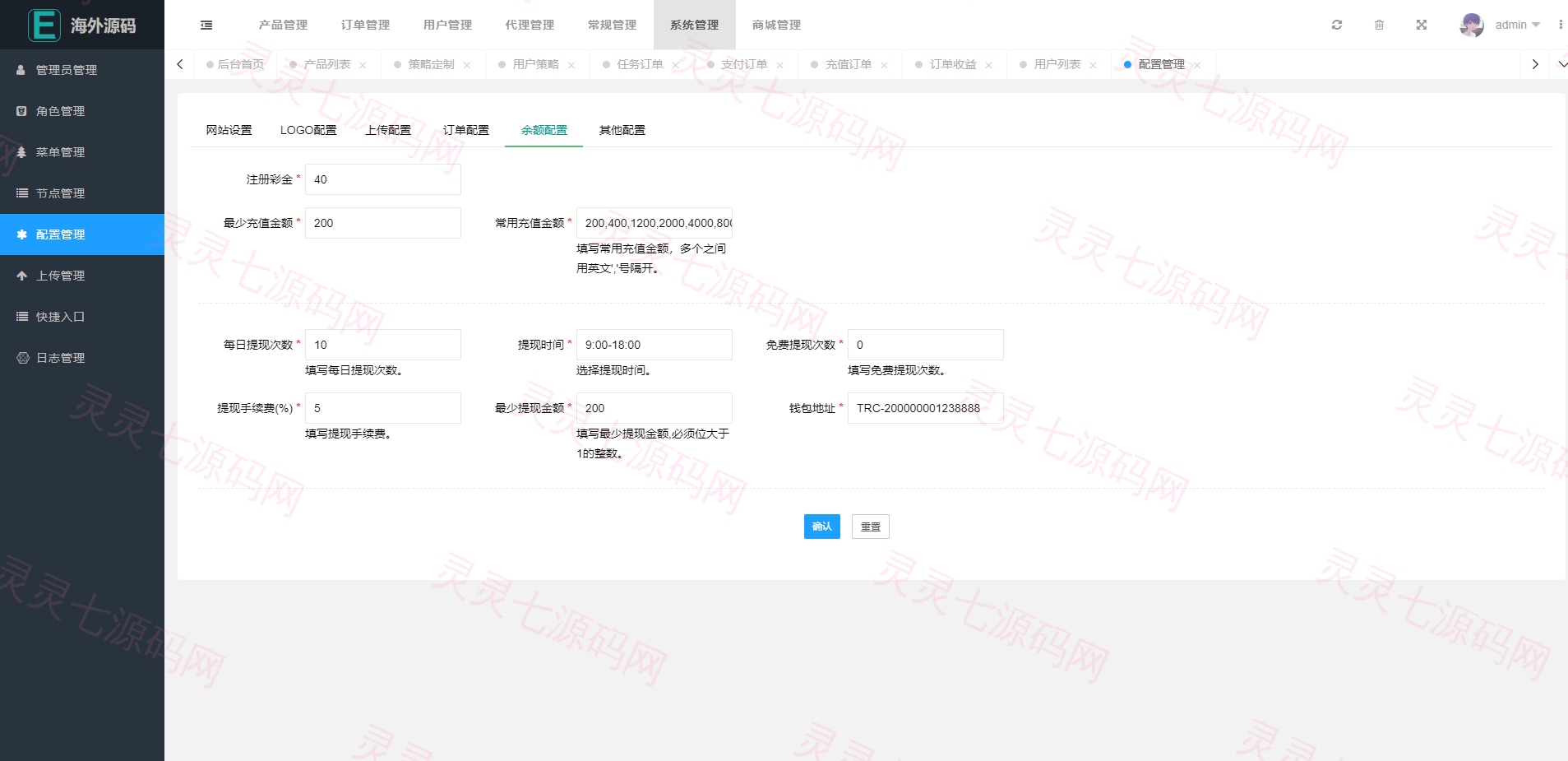 海外漫威电影抢单刷单系统/策略刷单/订单自动匹配 - 20