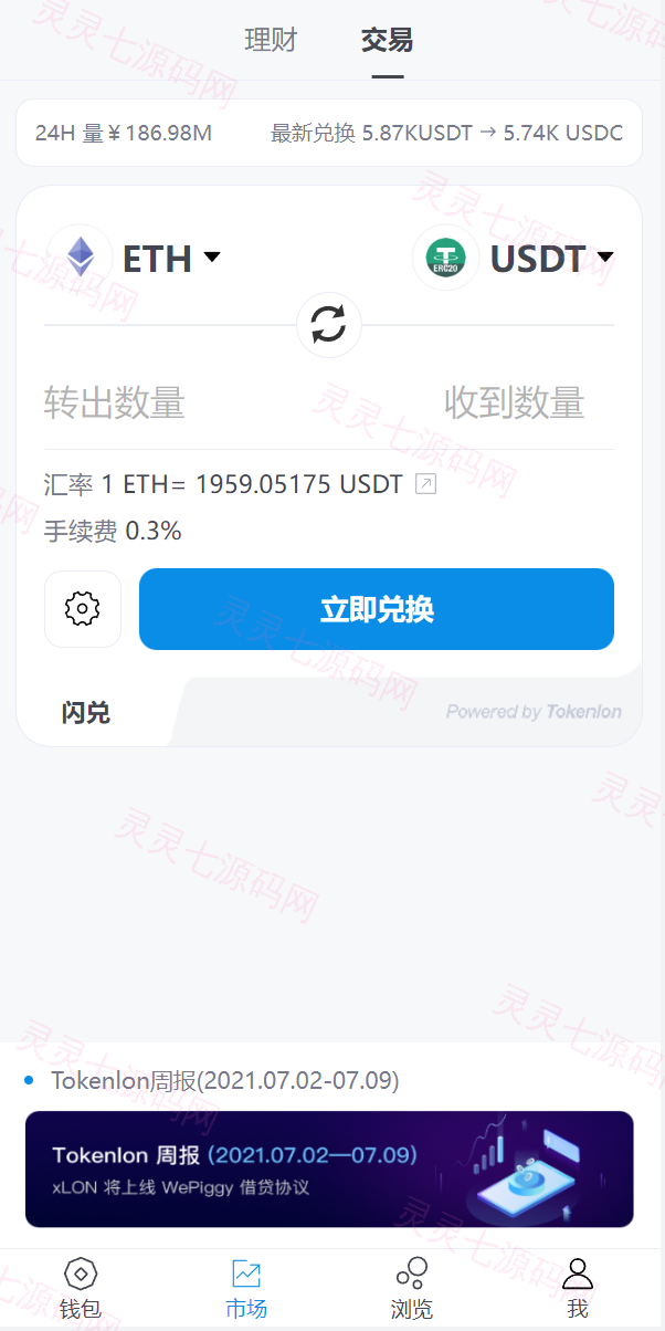 全新高仿imtoken钱包/假钱包盗U系统/助记词转导入/前端html - 9
