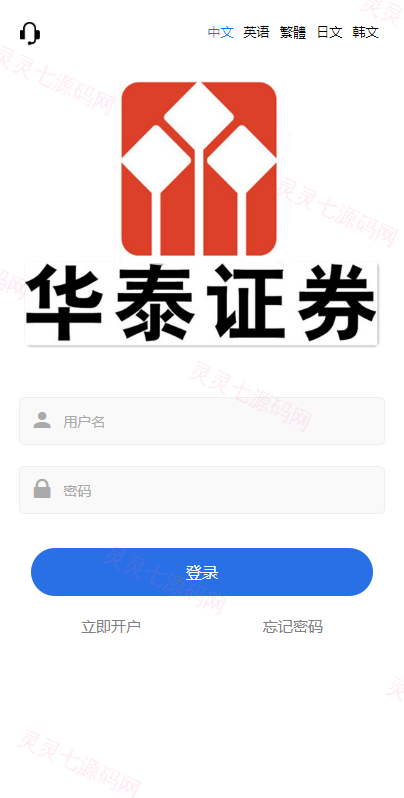 全新二开UI多语言微盘系统/微盘外汇投资系统/交易所股票系统 - 1