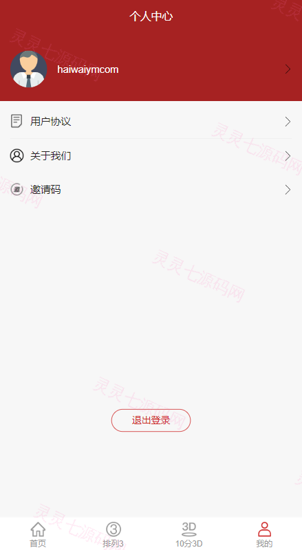 彩票走势图系统/排列三/3D走势图/邀请注册 - 8