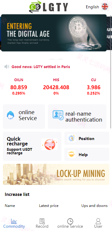 多语言海外伪交易所系统/期货虚拟币微盘源码/微交易源码 - 1