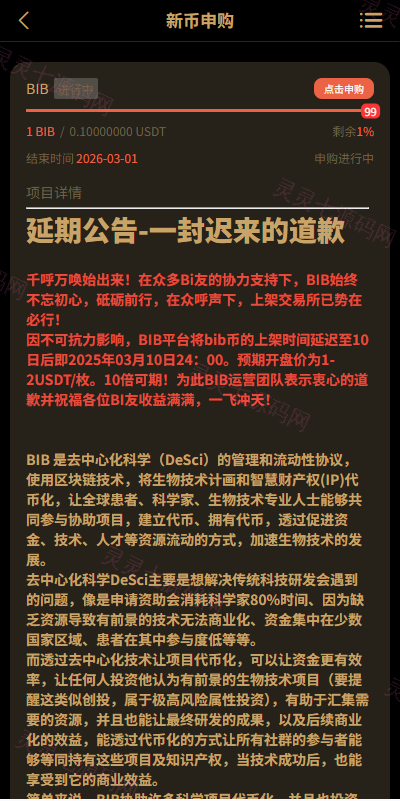 多语言交易所/币币期权/永续合约/申购/C2C/贷款理财 - 15