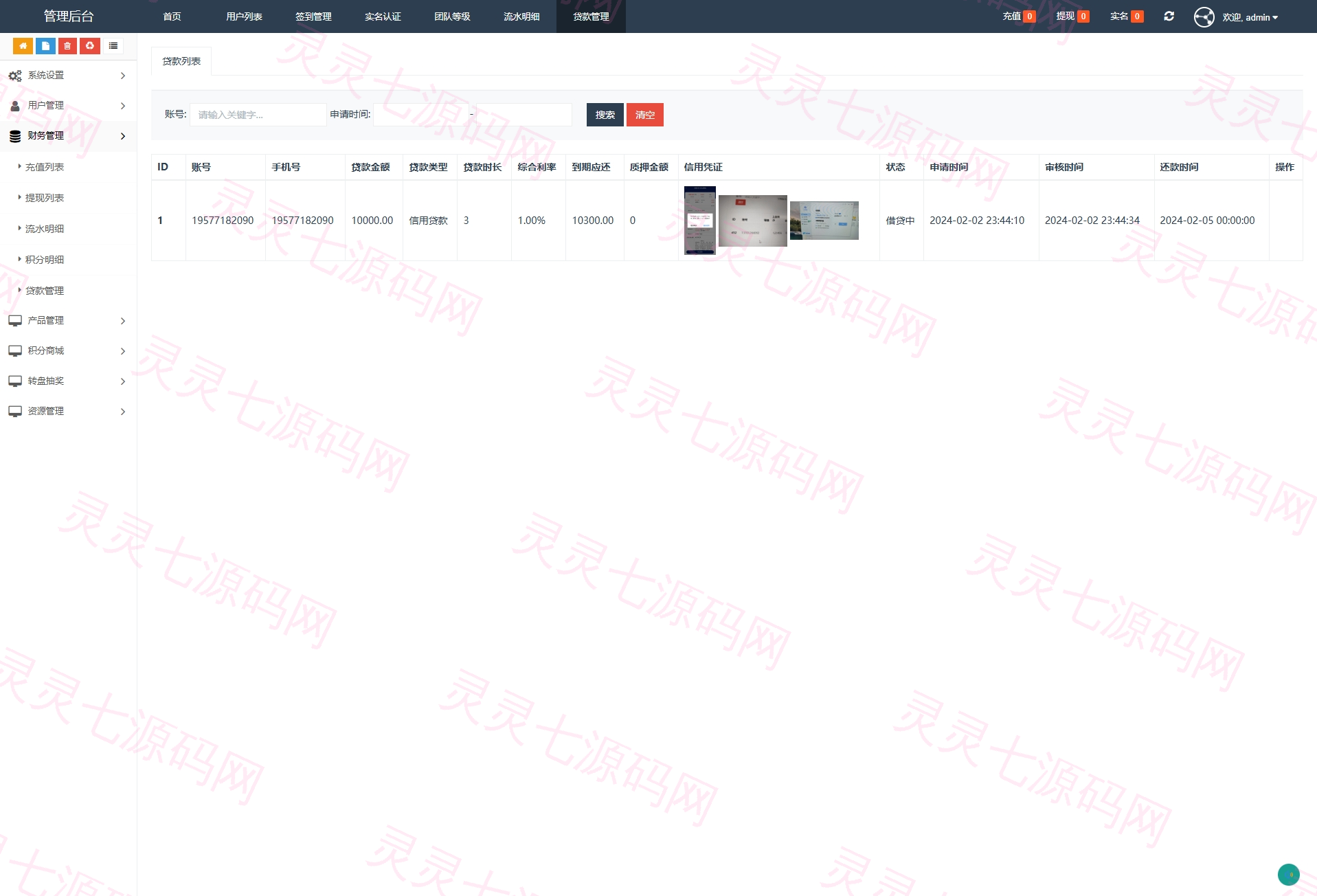 股票债券投资理财系统/贷款/投资收益计算/前端uniapp - 19