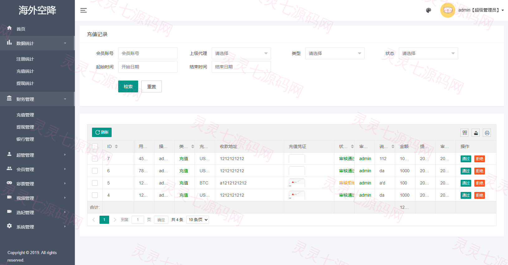 新版欧美空降系统/海外同城任务/信用分/空降约炮 - 10