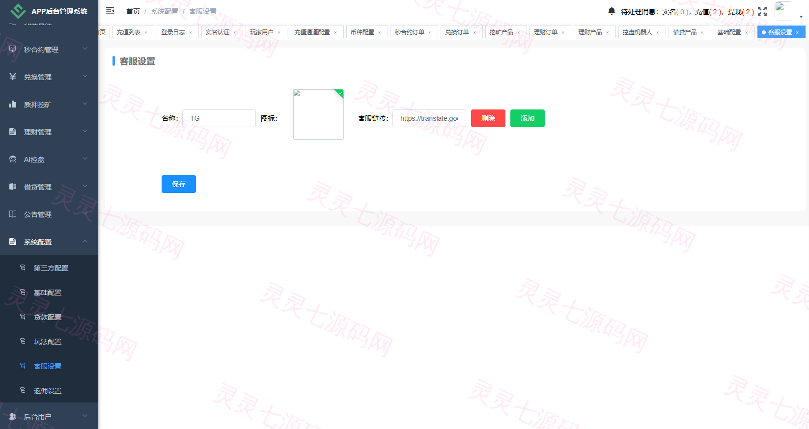 海外DAPP秒合约交易所/Crypto交易所/理财/质押/贷款 - 24