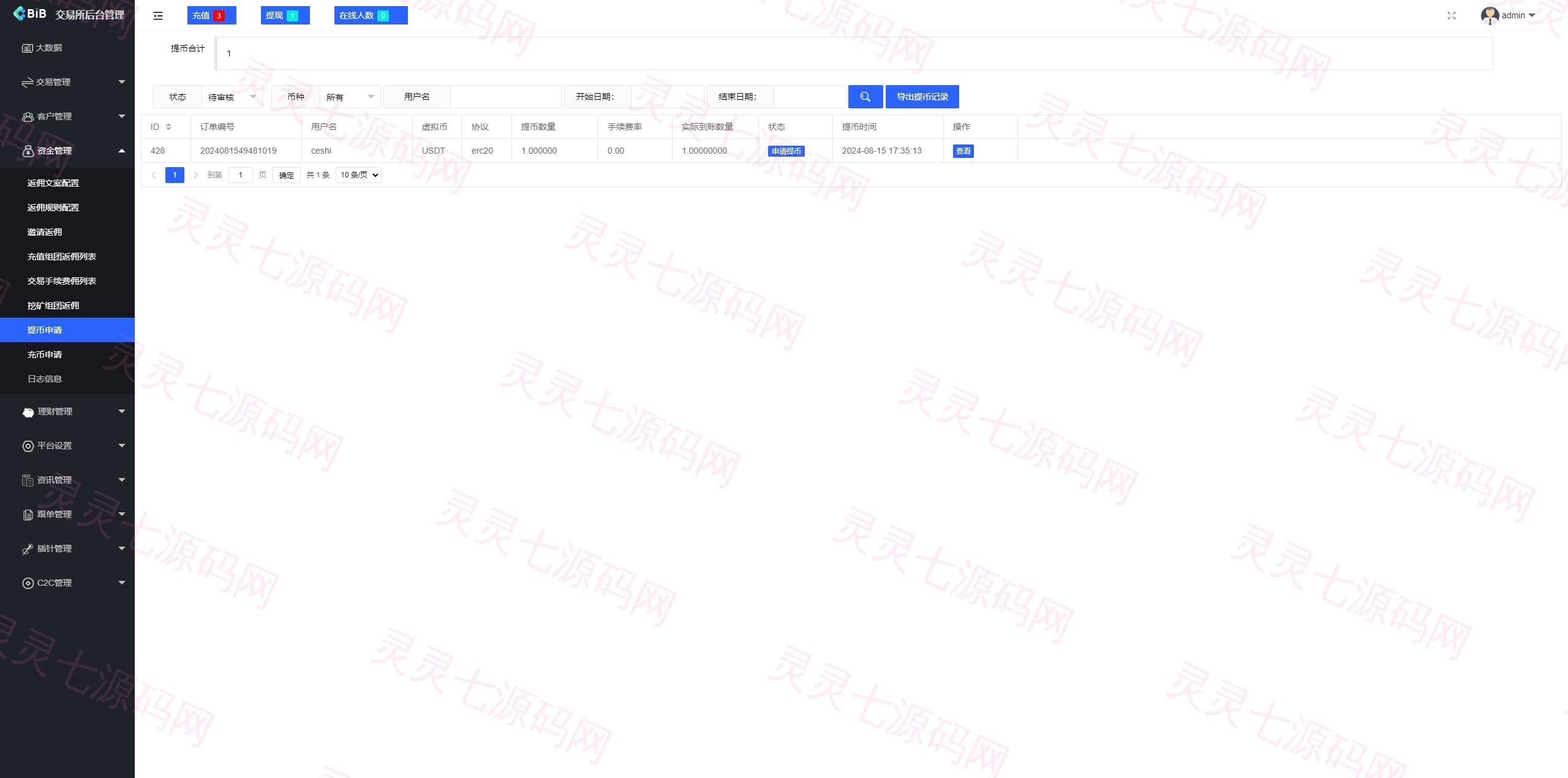 多语言仿okx欧意交易所系统/币币合约秒合约/锁仓挖矿/申购 - 24