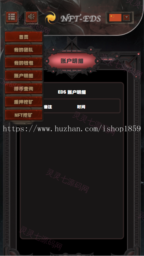 TRX众筹系统TRC20众筹系统，区块链众筹系统 - 4