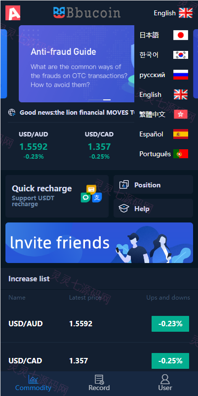 多语言区块链交易源码/海外微盘微交易系统/秒合约交易系统 - 2