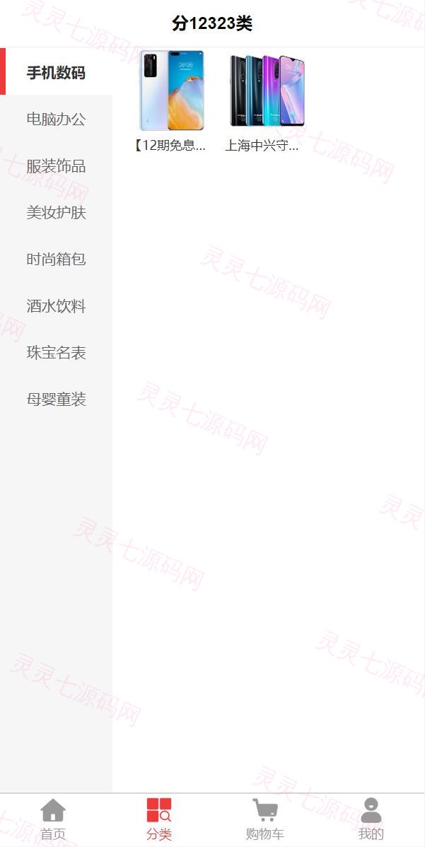 即拼商城/拼团商城/拼团返利商城/二合一商城/前端vue源码 - 6