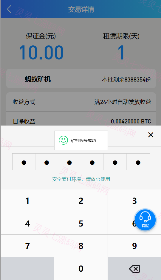 完整版百盟btc算力矿机/合约挖矿/ETH区块/BTC矿池/虚拟币交易 - 4