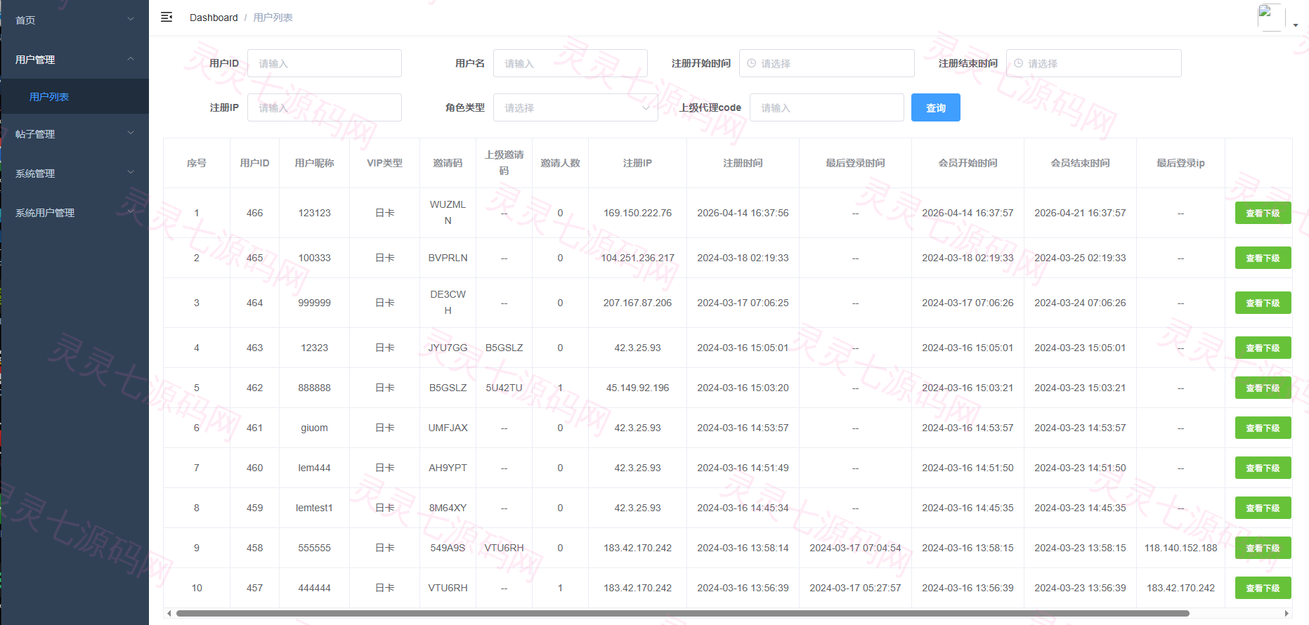 JAVA版同城楼凤系统/楼凤茶馆/信息发布/信息网 - 14