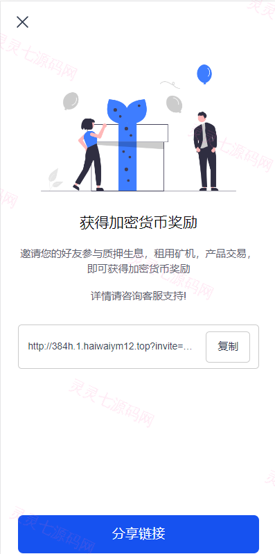 DAPP质押秒U/ERC质押挖矿/ERC授权盗U/前端vue - 11