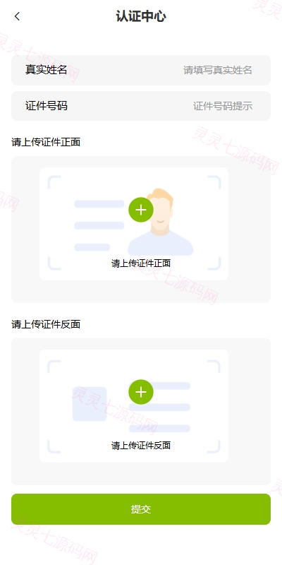 海外黄金期货微交易系统/多语言微盘/单控/实名认证 - 11