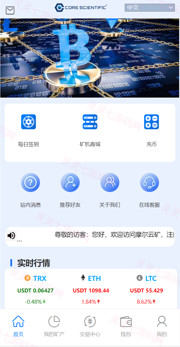 二开版TRX矿机系统/TRX投资系统/算力合约矿机/区块链云矿机系统 - 1