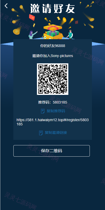 海外电影任务系统/看视频返利/电影视频投资刷单源码 - 14