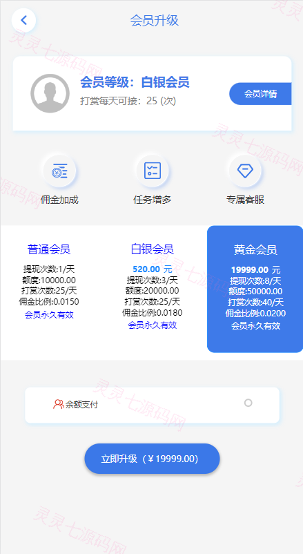新UI抖音打赏抢单刷单系统/抖音任务系统/手动自动抢单刷单 - 14