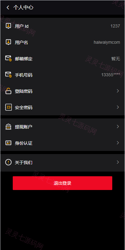 多语言海外微盘系统/虚拟币外汇微交易/秒合约时间盘 - 4