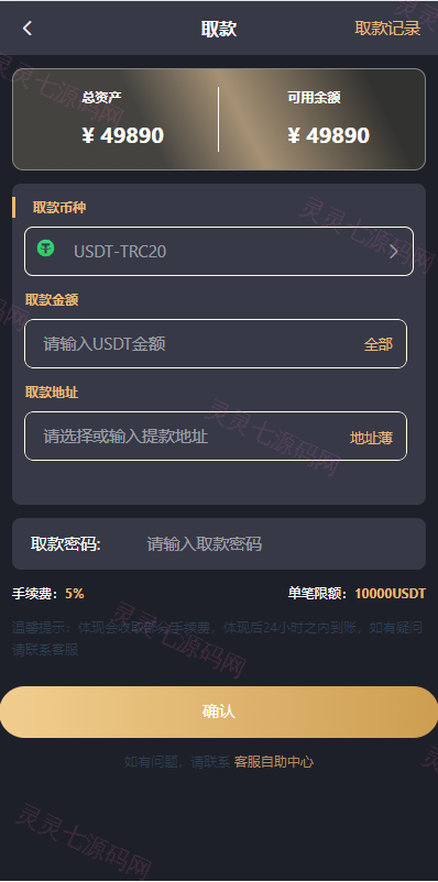 海外多语言pc28系统/java28竞猜游戏/28游戏源码 - 10