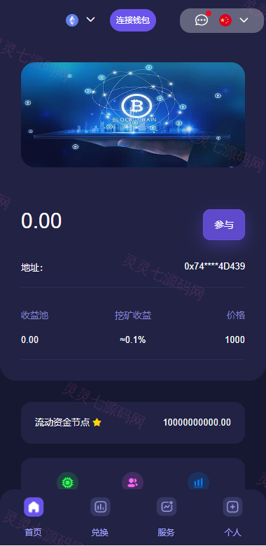 多语言4链授权盗u系统/海外质押授权源码/前端vue - 2