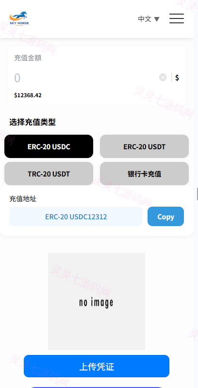 多语言酒店刷单系统/连单卡单/信用分/旅游酒店抢单 - 8
