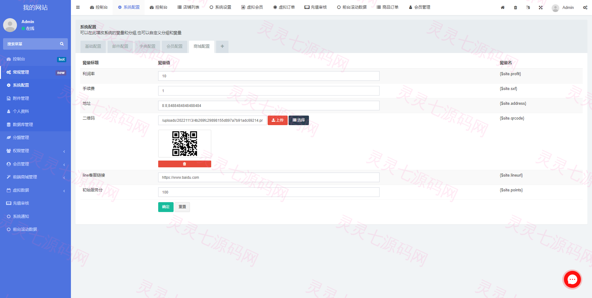 二开版香港商城系统/多商户商城系统/前端uianpp - 13