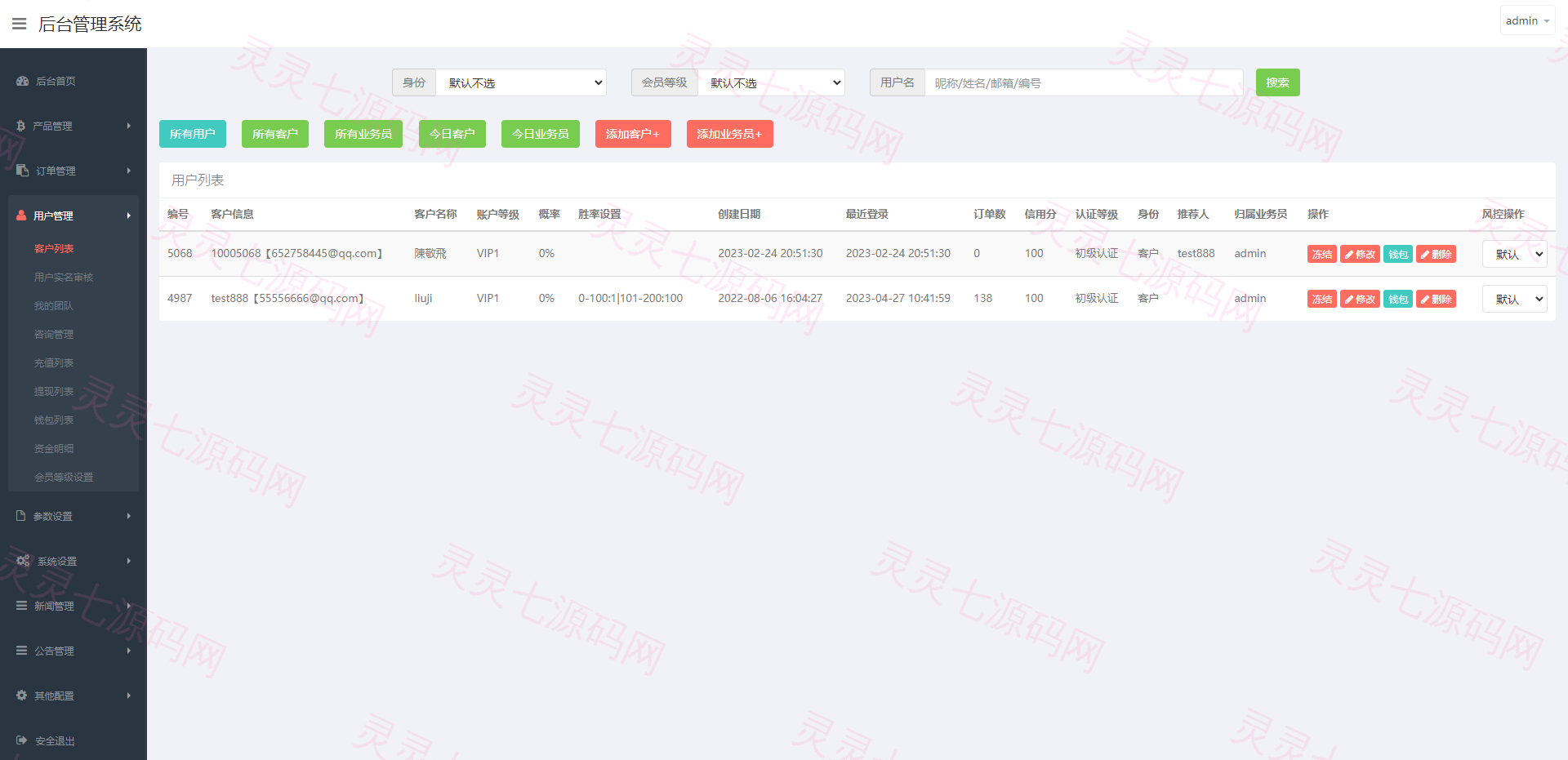 二开版微盘时间盘系统/币币合约期权交易/微交易/伪交易所源码 - 20