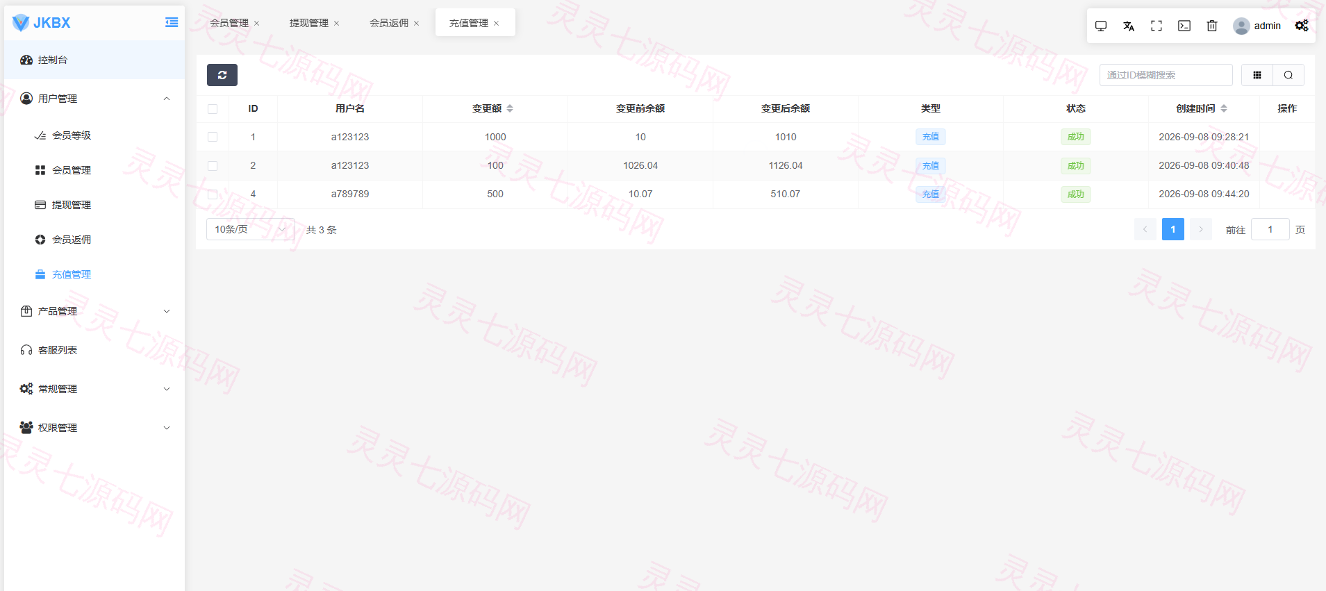 海外音乐抢单刷单系统/卡单/重置订单/前端VUE - 18