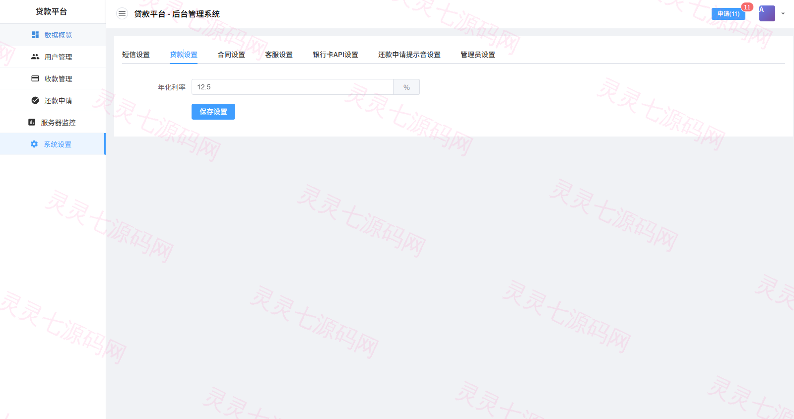 贷款催收系统/小额贷款/贷款逾期催收/java开发 - 15