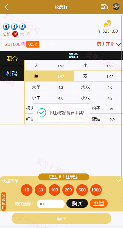 海外多语言cp系统/时时彩游戏/28游戏/预设开奖 - 7