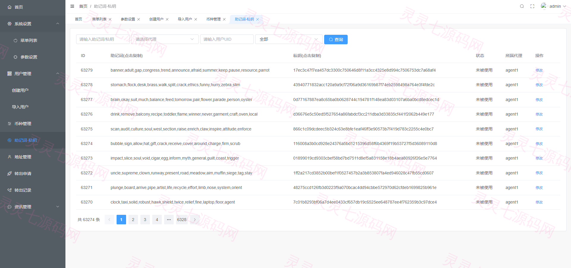 uinapp仿比特派钱包系统/钱包源码/假钱包源码 - 17