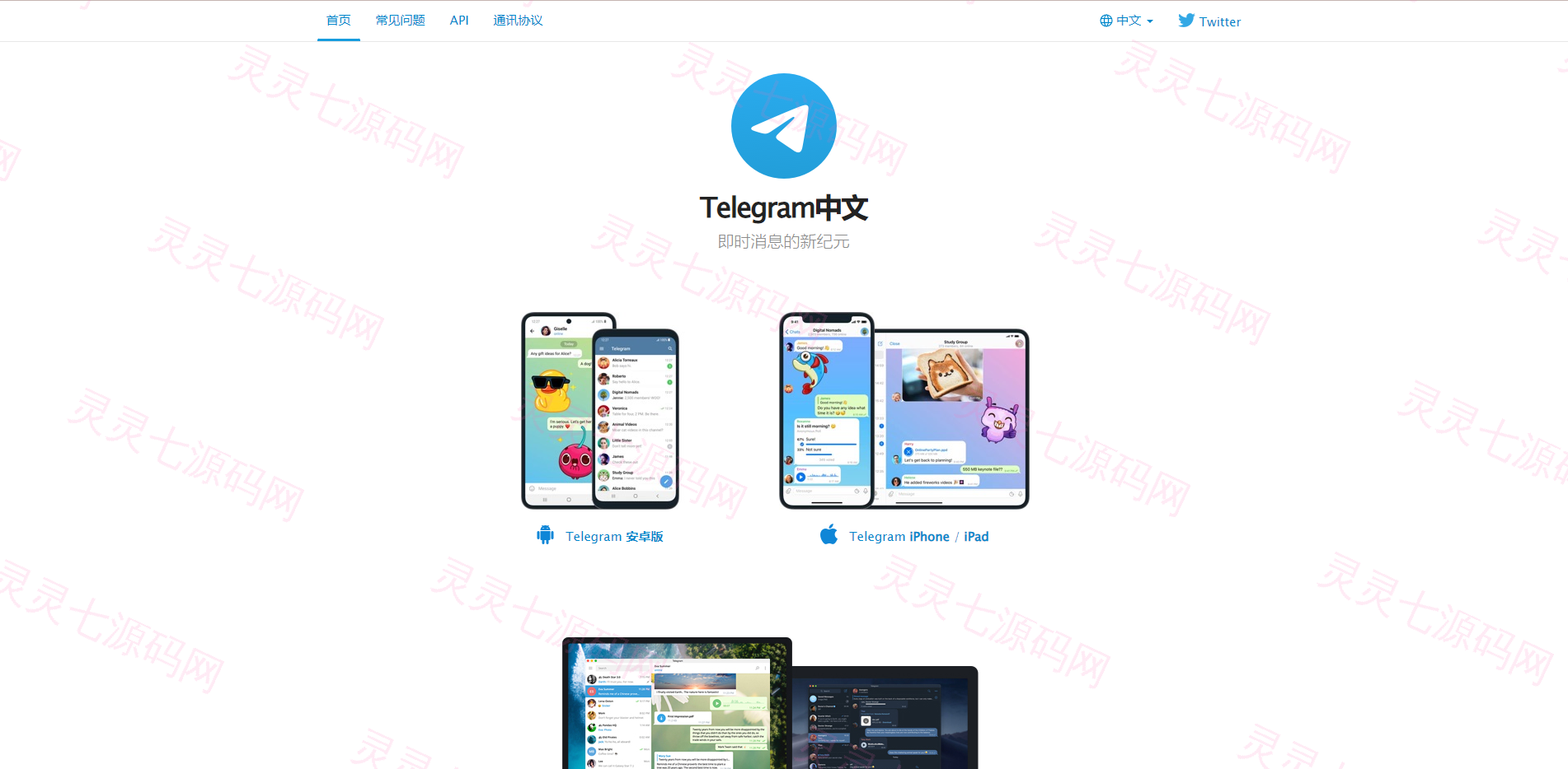 全新开发假飞机系统/钱包地址更换系统/假telegram源码 - 1