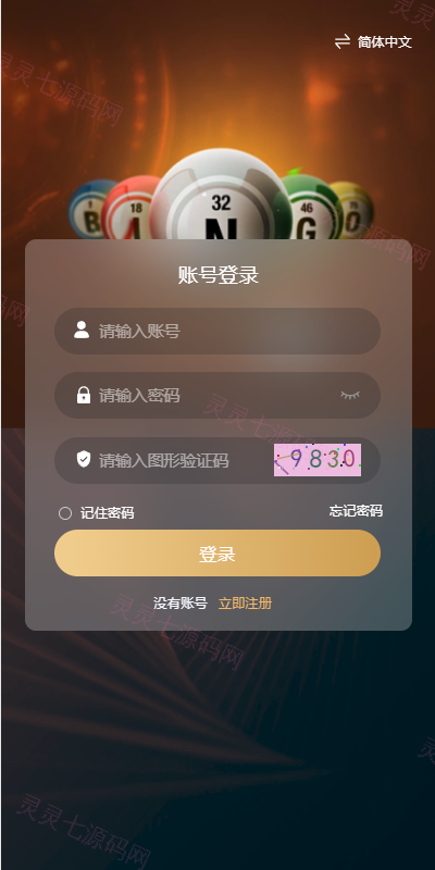 海外多语言pc28系统/java28竞猜游戏/28游戏源码 - 1