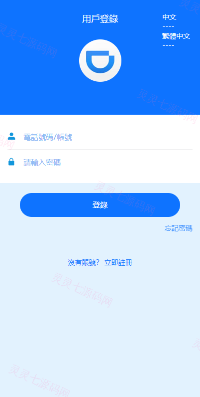滴滴派单抢单刷单系统/倒计时抢单/指定派单/连单卡单 - 1