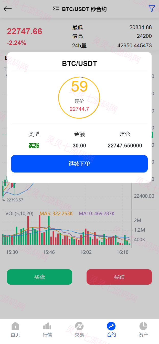 新UI区块链交易所/时间盘矿机系统/挖矿合约/币币合约交易/新币认购 - 9
