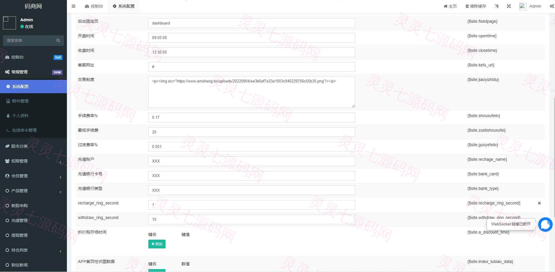 黑色版uinapp股票配资源码/台湾股票系统/申购折扣交易系统 - 10
