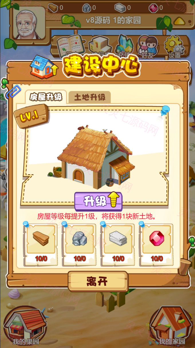 uni-app共享农场/nft元宇宙/农场游戏 - 10