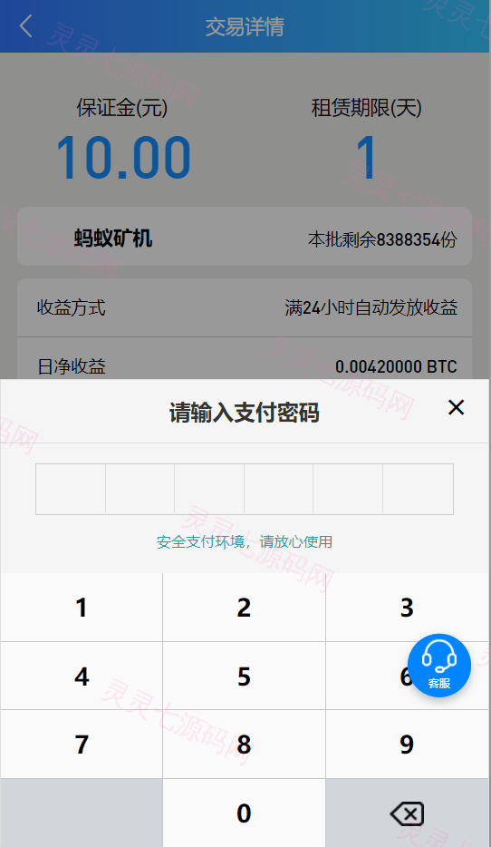 完整版百盟btc算力矿机/合约挖矿/ETH区块/BTC矿池/虚拟币交易 - 3