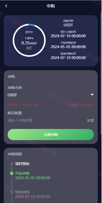 新UI多语言交易所系统/DAPP登陆/合约/期权交易/质押申购 - 14