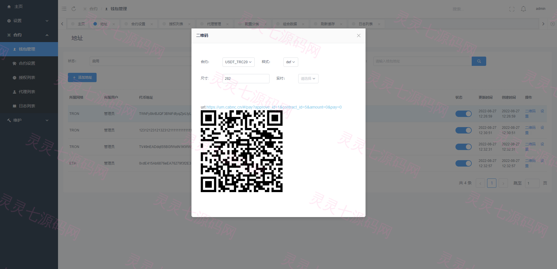 usdt授权秒U系统/usdt盗U源码/带VUE源码/视频教程 - 11
