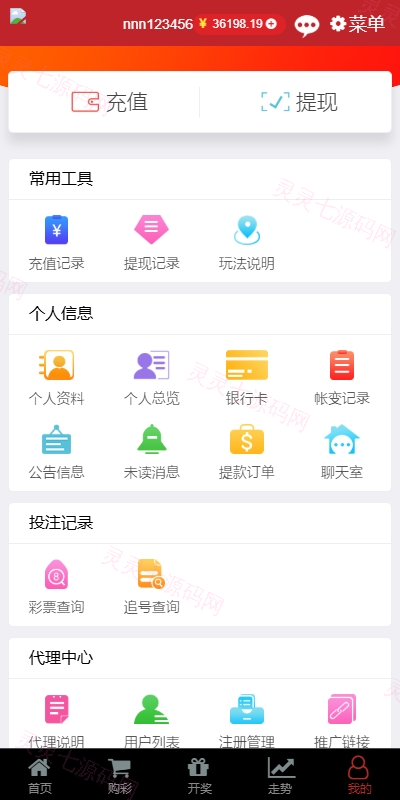 KK彩票/双玩法彩票系统/彩票CP系统/JAVA开源 - 11