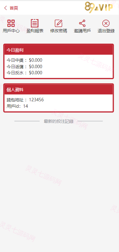 全新UI区块链区块哈希竞彩/前端uniapp/哈希值游戏/哈希竞猜 - 3