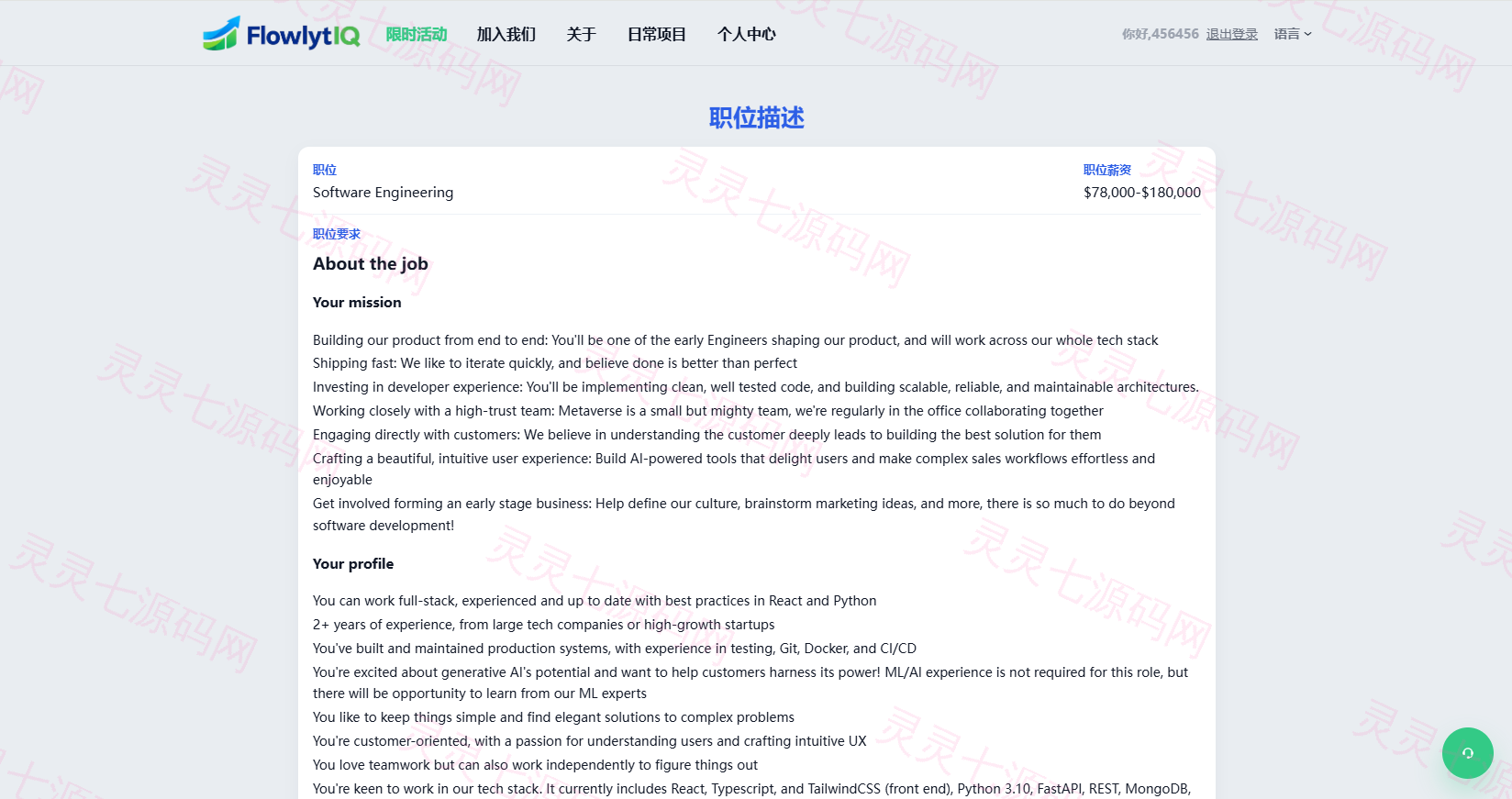 新UI海外APP软件优化抢单刷单系统/软件刷单/电脑自适应 - 3