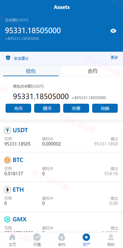 多语言合约交易所/区块链虚拟币交易系统/前端uinapp - 7