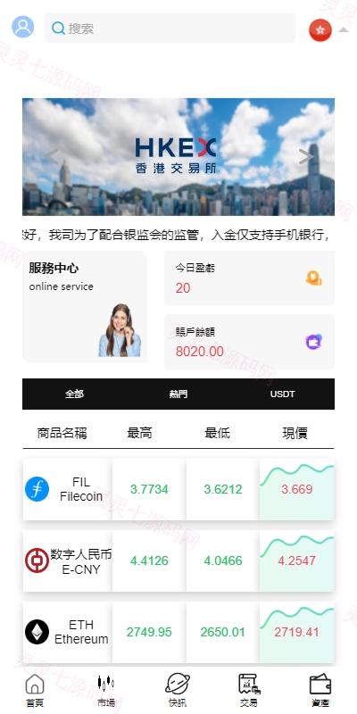 新UI微盘系统/虚拟币微交易/秒合约时间盘 - 2