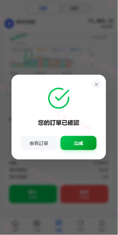 多语言DAPP综合盘交易所/外汇/虚拟币/贵金属/AI控盘 - 10