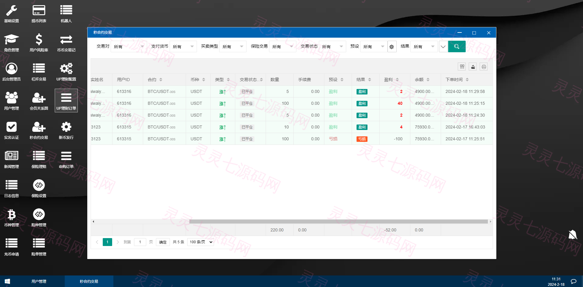 新UI多语言海外交易所/永续合约/秒合约/锁仓挖矿/前端uniapp - 26