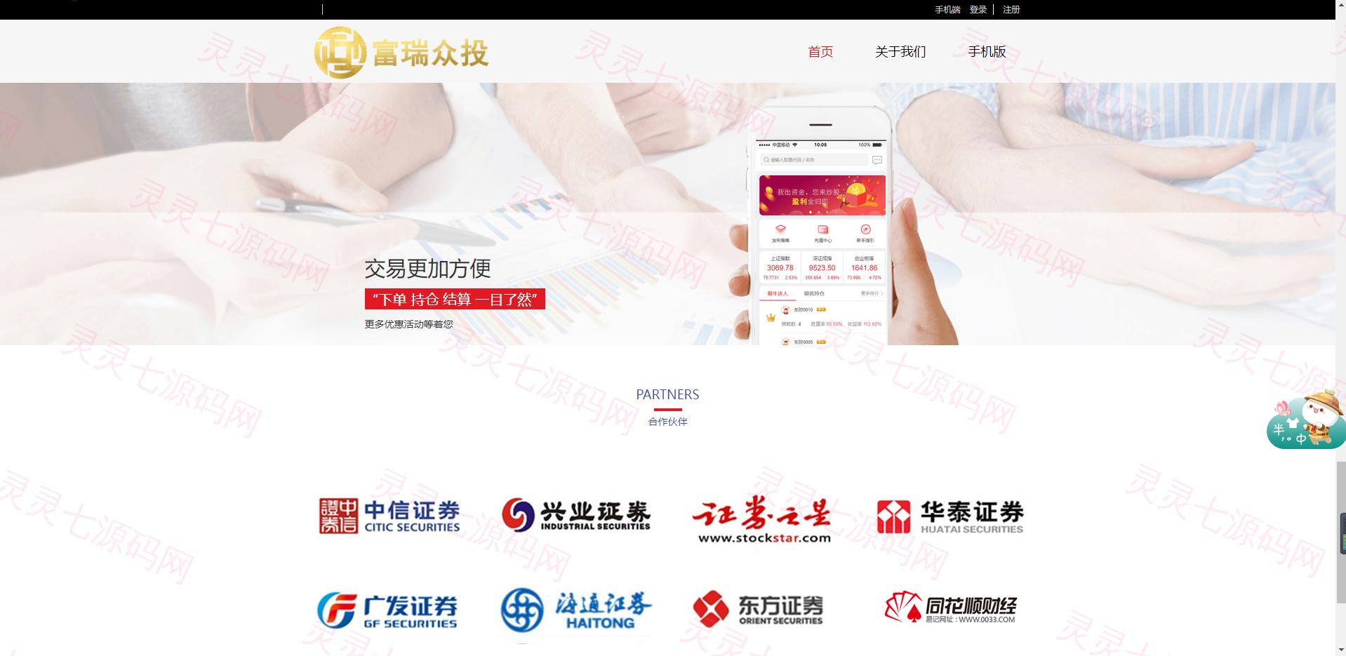 亚太创投股票系统/投资理财系统/全套打包附带完整计划任务 - 13