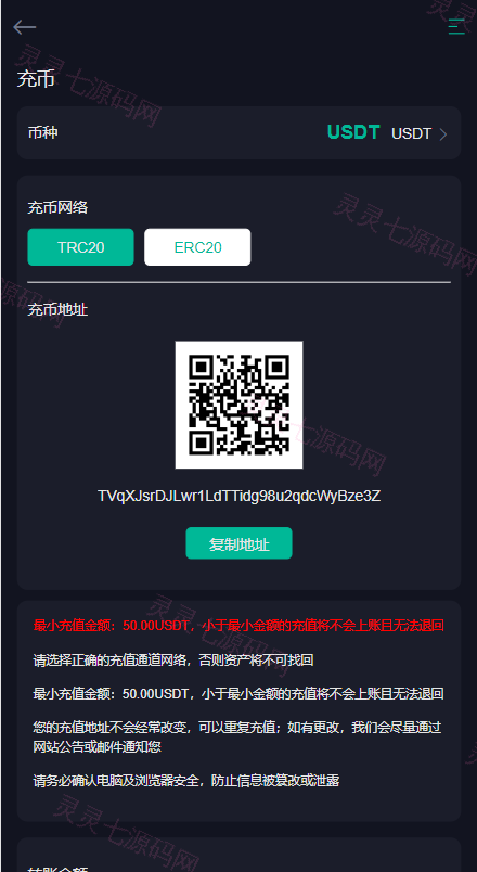 二开版多语言交易所系统/秒合约/IEO/质押挖矿/自动充值 - 8